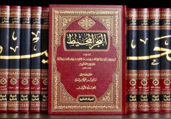 ترجمة أَبُو حَيَّـان الغَرْنَاطِي الأَنْـدّلُسـيّ