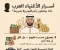 صورة مقال 💰 أسرار الأغنياء العرب: ماذا يفعلون بأموالهم ولا يخبروننا؟