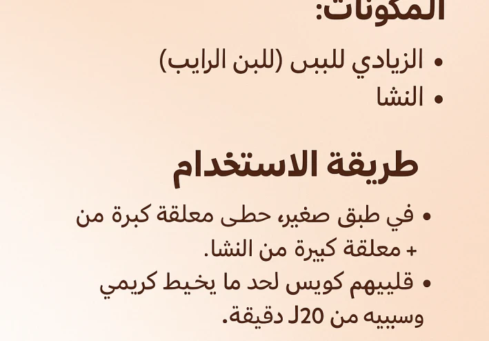 أقوى وصفة لتفتيح البشرة في أسبوع بمكونين بس"