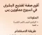 article image for أقوى وصفة لتفتيح البشرة في أسبوع بمكونين بس"
