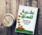 صورة مقال تلخيص كتاب نظرية الفستق اهم الافكار والمفاتيح  لتغير حياتك وتحقيق ذاتك