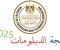 صورة مقال رابط الاستعلام عن نتيجة الدبلومات الفنية 2025 برقم الجلوس لجميع التخصصات