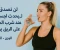 article image for لن تصدق ماذا يحدث لجسمك عند شرب الماء على الريق يوميًا (فوائد مذهلة للبشرة والوزن والصحة)