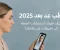 article image for الطب عن بُعد في 2025: كيف تحوّلت استشارات الصحة إلى تطبيقات على هاتفك؟