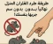 صورة مقال طريقة طرد الفئران من المنزل نهائيًا بدون سم – جربها بنفسك!