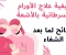 صورة مقال كيفية علاج الأورام السرطانية بالأشعة  