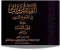 صورة مقال ترجمة ابن مَالكْ الطَّائِــي صَاحبُ الأَلفِيَّــة 