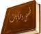 صورة مقال رجوعي لربنا بعد معصية 