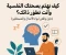صورة مقال كيف تهتم بصحتك النفسية وأنت تطور ذاتك