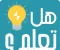 صورة مقال هل تعلم؟اول مرة سوف تسمع هذه المعلومات