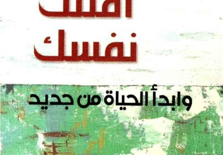 الحرية الداخلية طريقاً إلى النجاح الخارجي