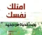 صورة مقال الحرية الداخلية طريقاً إلى النجاح الخارجي