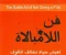 صورة مقال تلخيص كتاب فن اللامبالاه