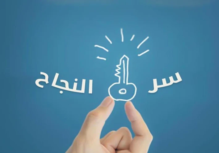 هل النجاح حظ؟ الحقيقة التي لا يخبرونك بها أبدًا