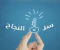 صورة مقال هل النجاح حظ؟ الحقيقة التي لا يخبرونك بها أبدًا