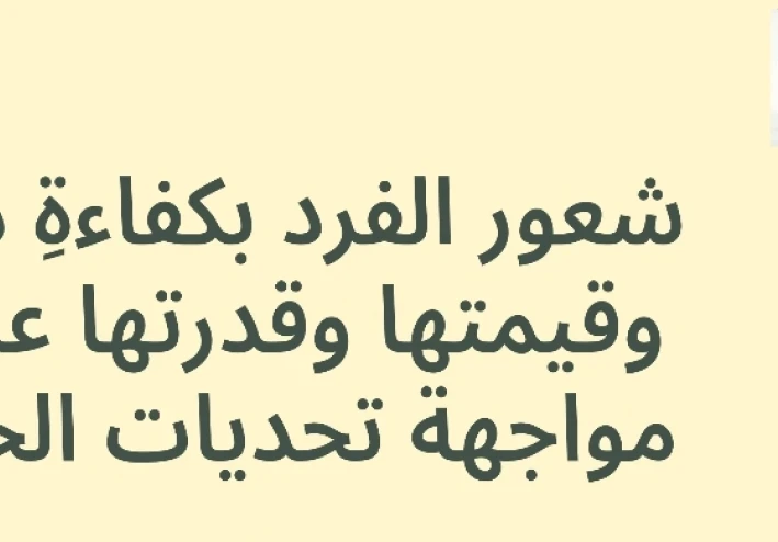 امتلك نفسك... تمتلك العالم: خطوات للسيطرة على حياتك من الداخل