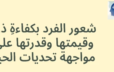 امتلك نفسك... تمتلك العالم: خطوات للسيطرة على حياتك من الداخل