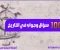 صورة مقال أسئلة محيرة عن التاريخ المصري... وأجوبة ستفاجئك!