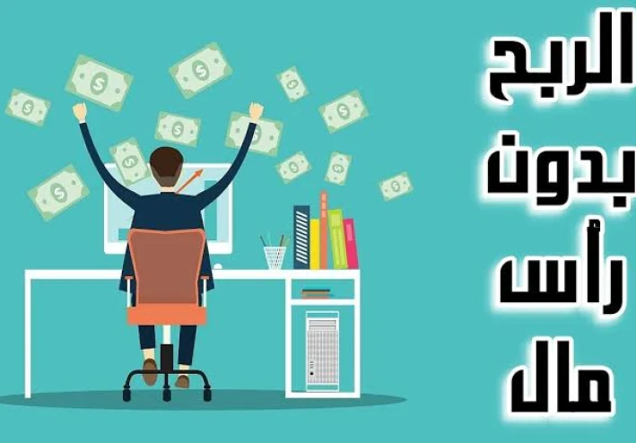"اكتشف أقوى 7 طرق للربح من الإنترنت من غير خبرة$$