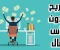 صورة مقال "اكتشف أقوى 7 طرق للربح من الإنترنت من غير خبرة$$