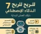 صورة مقال 7 طرق مجربة للربح من الذكاء الاصطناعي في العالم العربي (حتى لو كنت مبتدئًا)😈