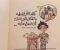صورة مقال فاقد الشيء يعطيه.. وبشدة!