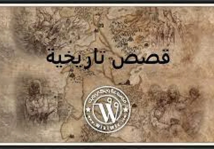 قصة تأسيس مدينة بغداد
