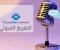 صورة مقال ترجمة الدرس الثاني من كورس للتفريغ الصوتي على موقع Transcribed Anywhere 