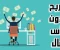 صورة مقال أفضل 7 تطبيقات للربح من الإنترنت في 2025 بدون رأس مال   ---