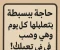 صورة مقال "حاجة بسيطة بتعملها كل يوم… وهي السبب في تعبك!"