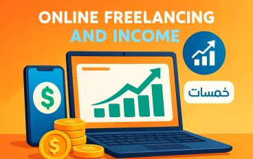 كيفيه العمل على موقع خمسات وتحقيق اول 100دولار 