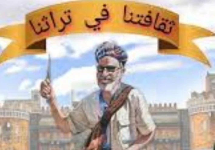 ثقافاتنا وتقاليدنا بين حاضر مغيب وماضي منسي