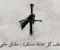 صورة مقال وراء كل أسرة مستقرة، من يقاوم الانهيار كل يوم..
