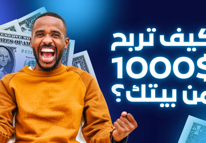 كيف ربحت أول 1000 جنيه مجانًا من الإنترنت وسحبتها على محفظة فودافون كاش في مصر