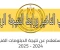 صورة مقال اسباب تأخير الاعلان نتيجة الدبلومات الفنية 2025 وجميع الروابط الرسميه للنتيجة من الوزارة