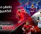 صورة مقال تحميل بيس 2020 للكمبيوتر بروابط مباشرة وبضغطة واحدة