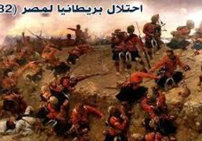 احتلال بريطانيا لمصر 1882