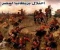 article image for احتلال بريطانيا لمصر 1882