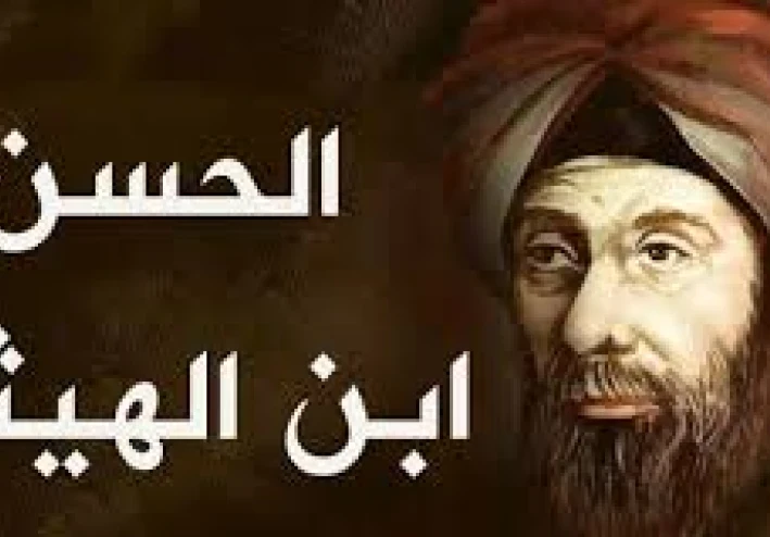 الحسين بن الهيثم