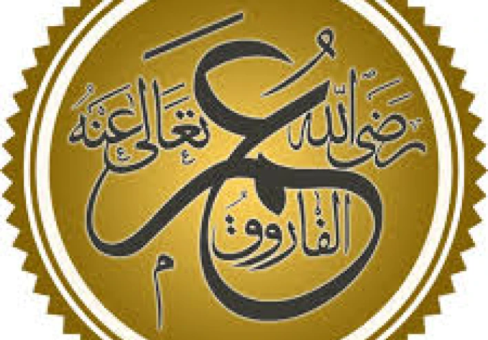 عمر بن الخطاب واول امير للمؤمنين والفارق