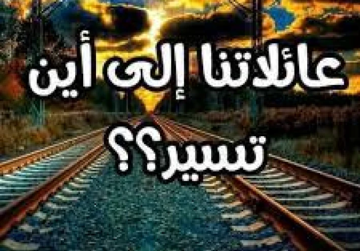 كيف اصبح حال المجتمع بعد انتشار السوشيال ميديا