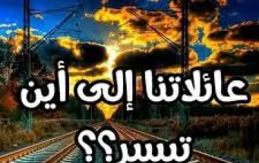  كيف اصبح حال المجتمع بعد انتشار السوشيال ميديا 