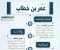 صورة مقال سيدنا عمر بن الخطاب رضي الله عنه 