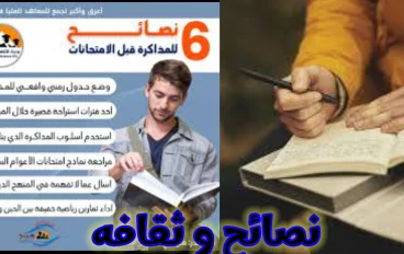بين الحكمة والمعرفة: كيف تصنع النصائح والثقافة شخصية لا تُهزم