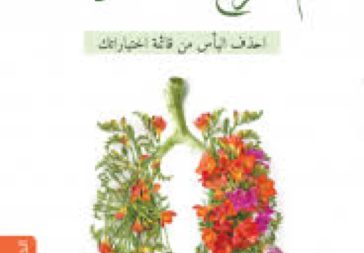 افضل 20📕كتابا رائعا للقراءة فى رمضان