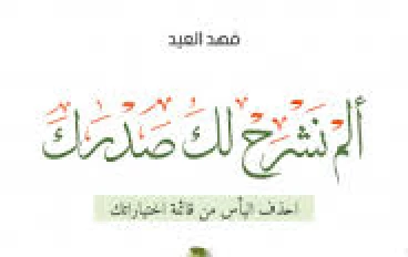 افضل 20📕كتابا رائعا للقراءة فى رمضان 