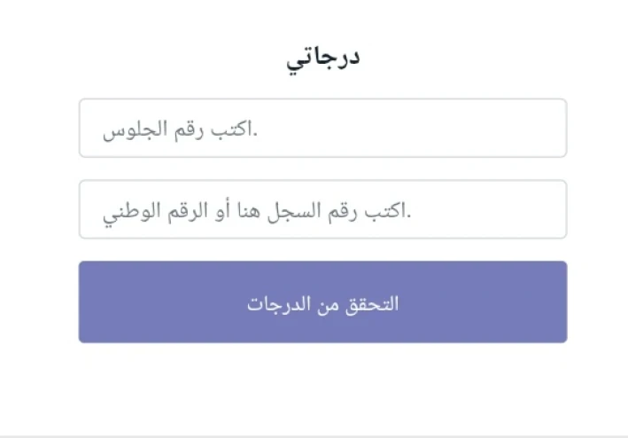 رابط نتيجة الدبلومات الفنية 2025 الدور الأول فور ظهورها والاستعلام برقم الجلوس