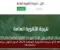 صورة مقال موعد إعلان نتيجة الثانوية العامة 2025.. خطوات الاستعلام عبر الرابط الرسمي (فور اعتمادها) 