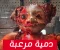 article image for دمية دب ملفوفة بجلد بشري تثير الرعب في كاليفورنيا .. هل بدا كابوس جديد يُفجر الغموض!