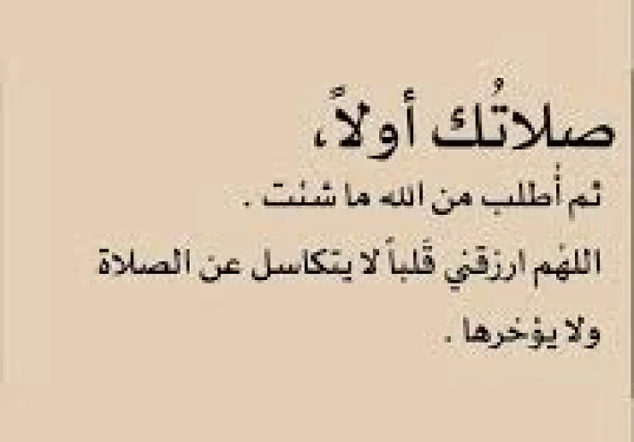 الصلاة عماد الدين